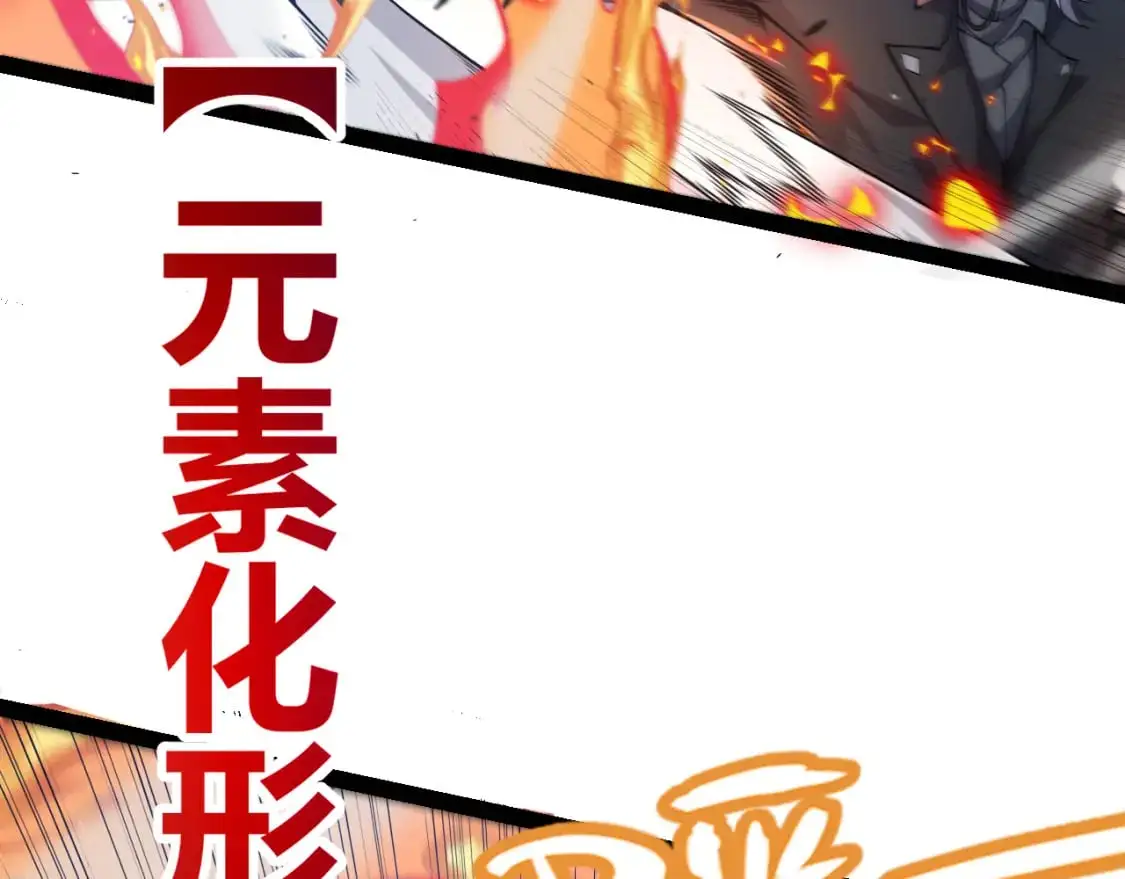 第226话 未曾休止 第139页
