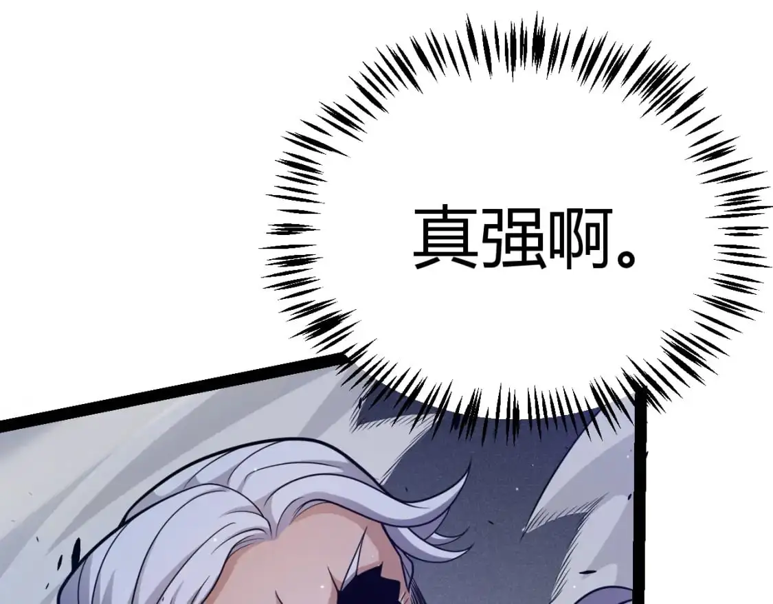 第226话 未曾休止 第151页