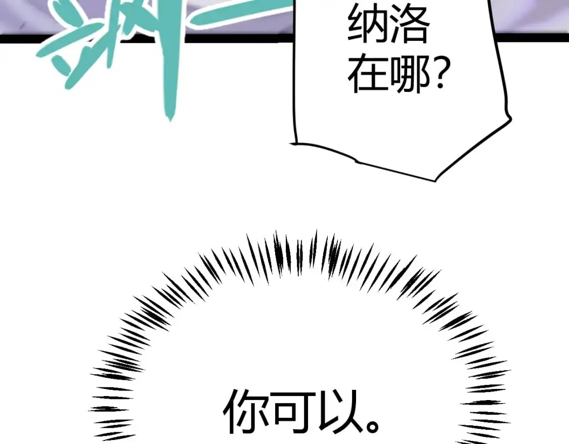 第226话 未曾休止 第155页