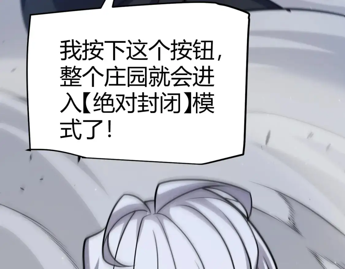 第226话 未曾休止 第159页