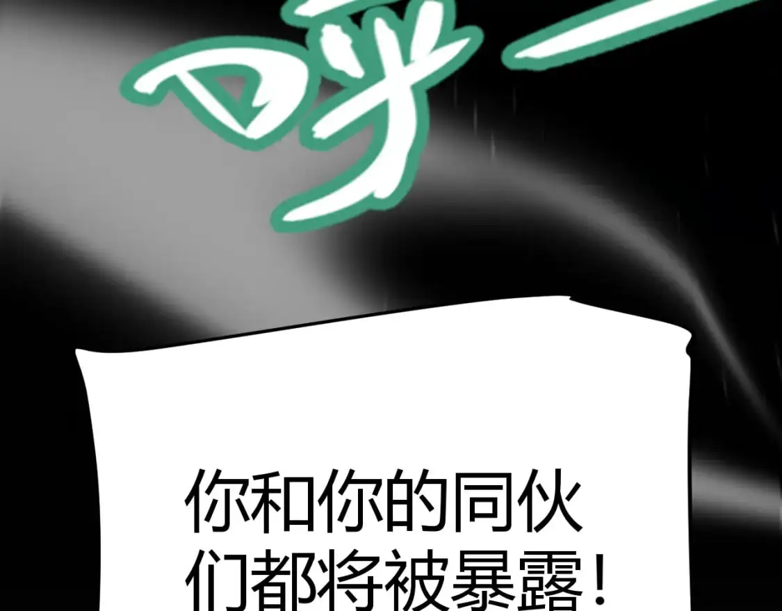 第226话 未曾休止 第161页
