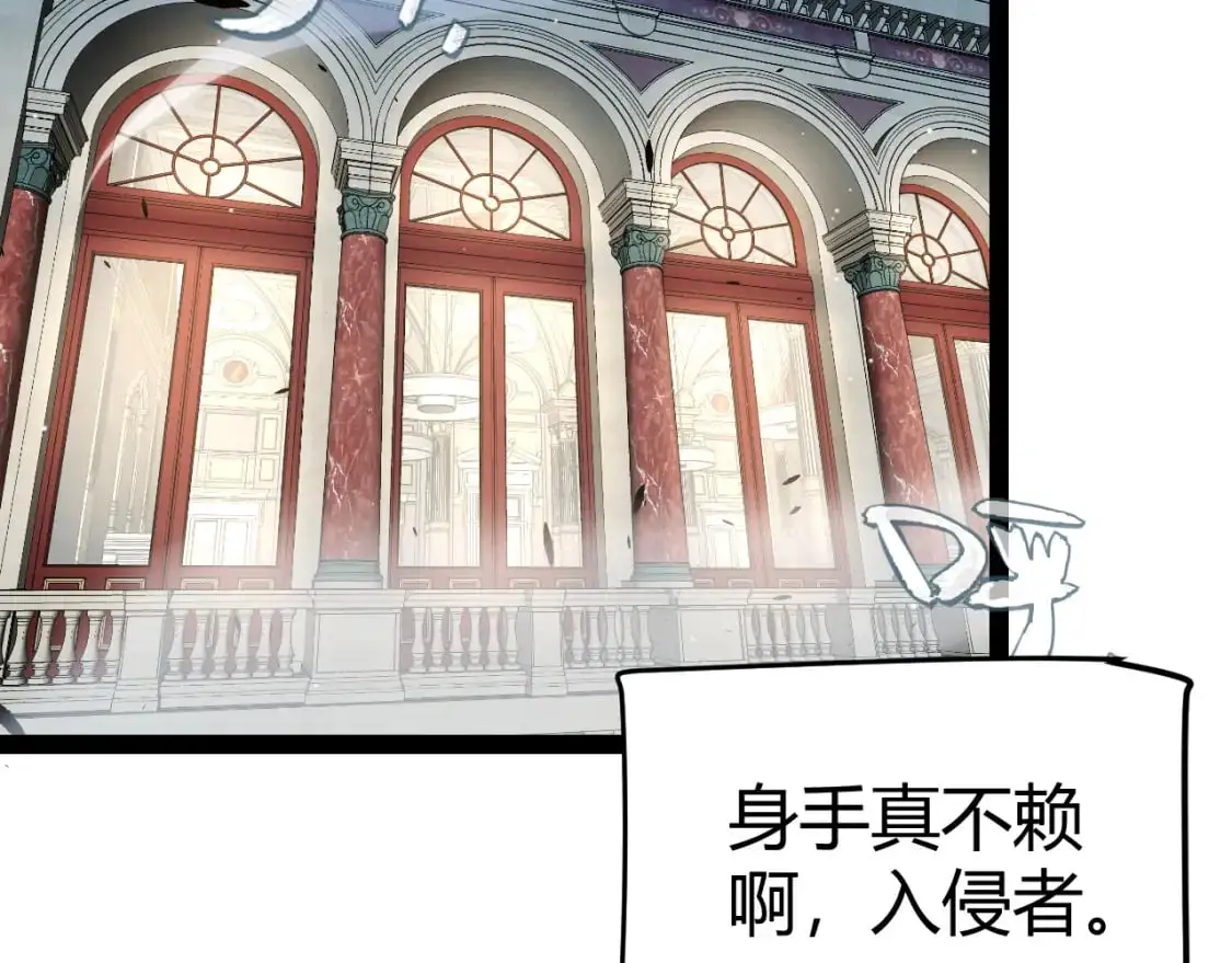 第227话 新的危机？！ 第6页