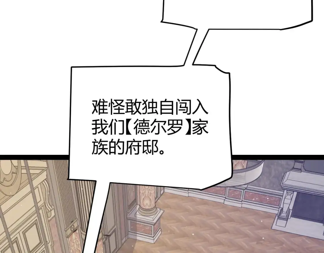 第227话 新的危机？！ 第7页