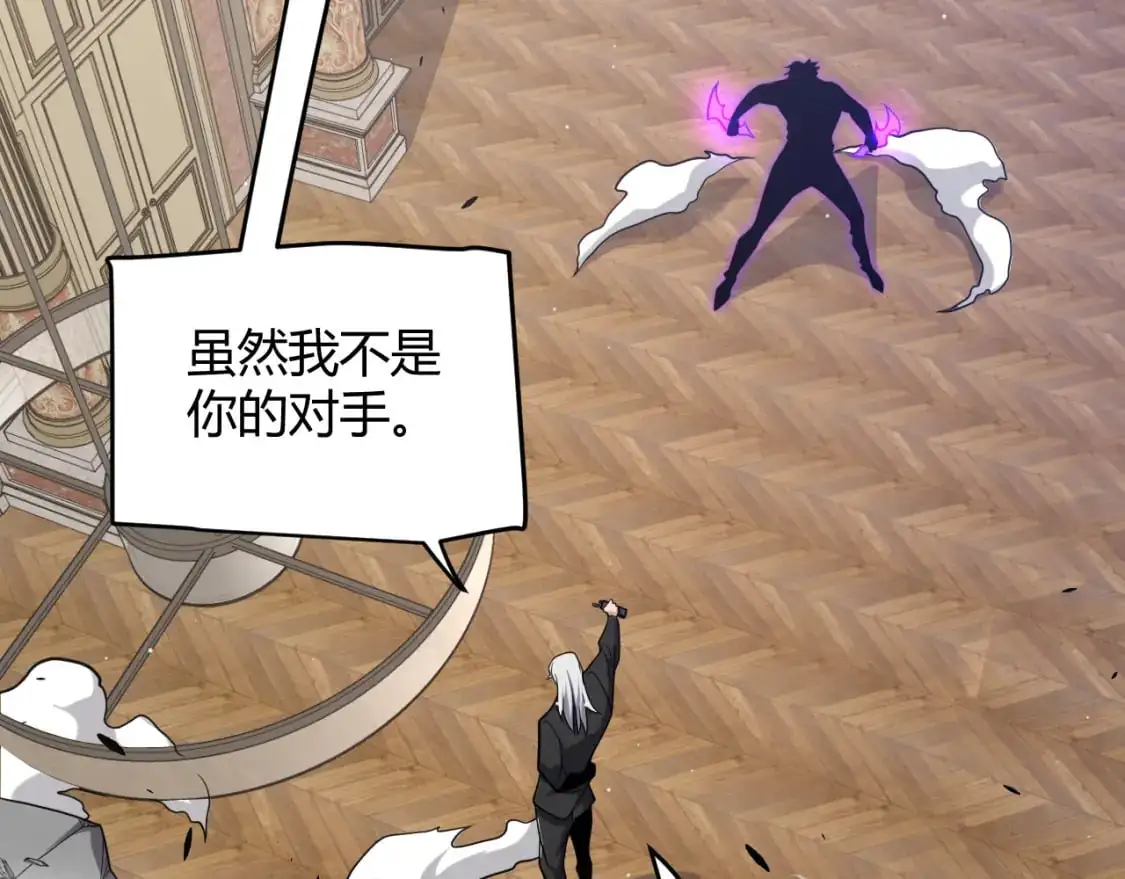 第227话 新的危机？！ 第8页
