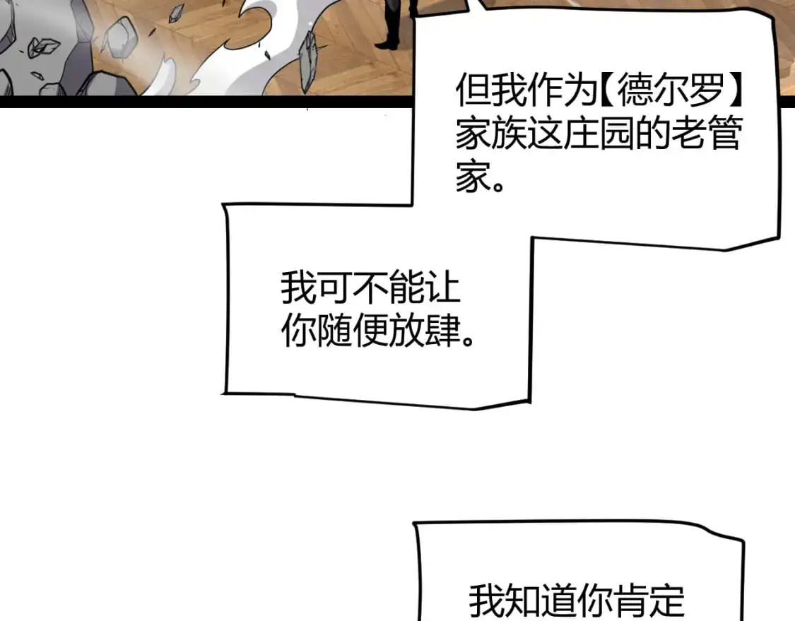 第227话 新的危机？！ 第9页