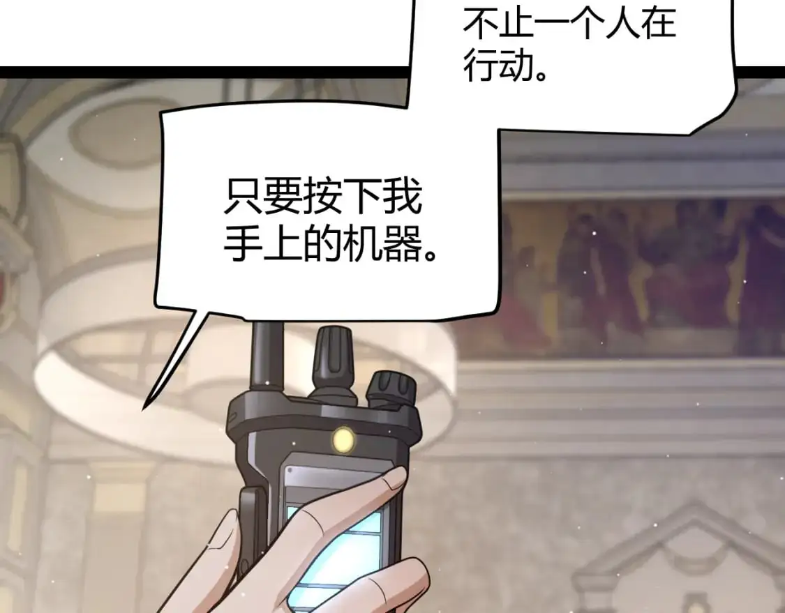 第227话 新的危机？！ 第10页