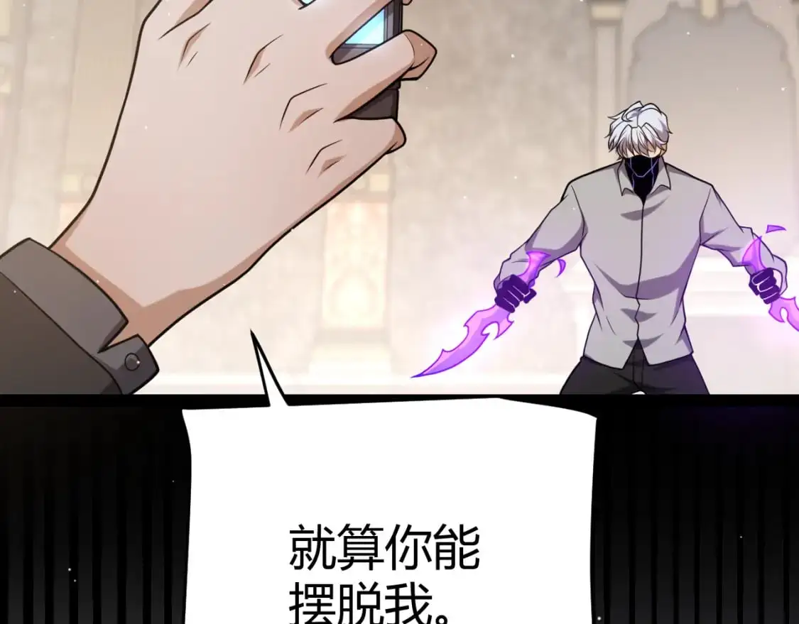 第227话 新的危机？！ 第11页
