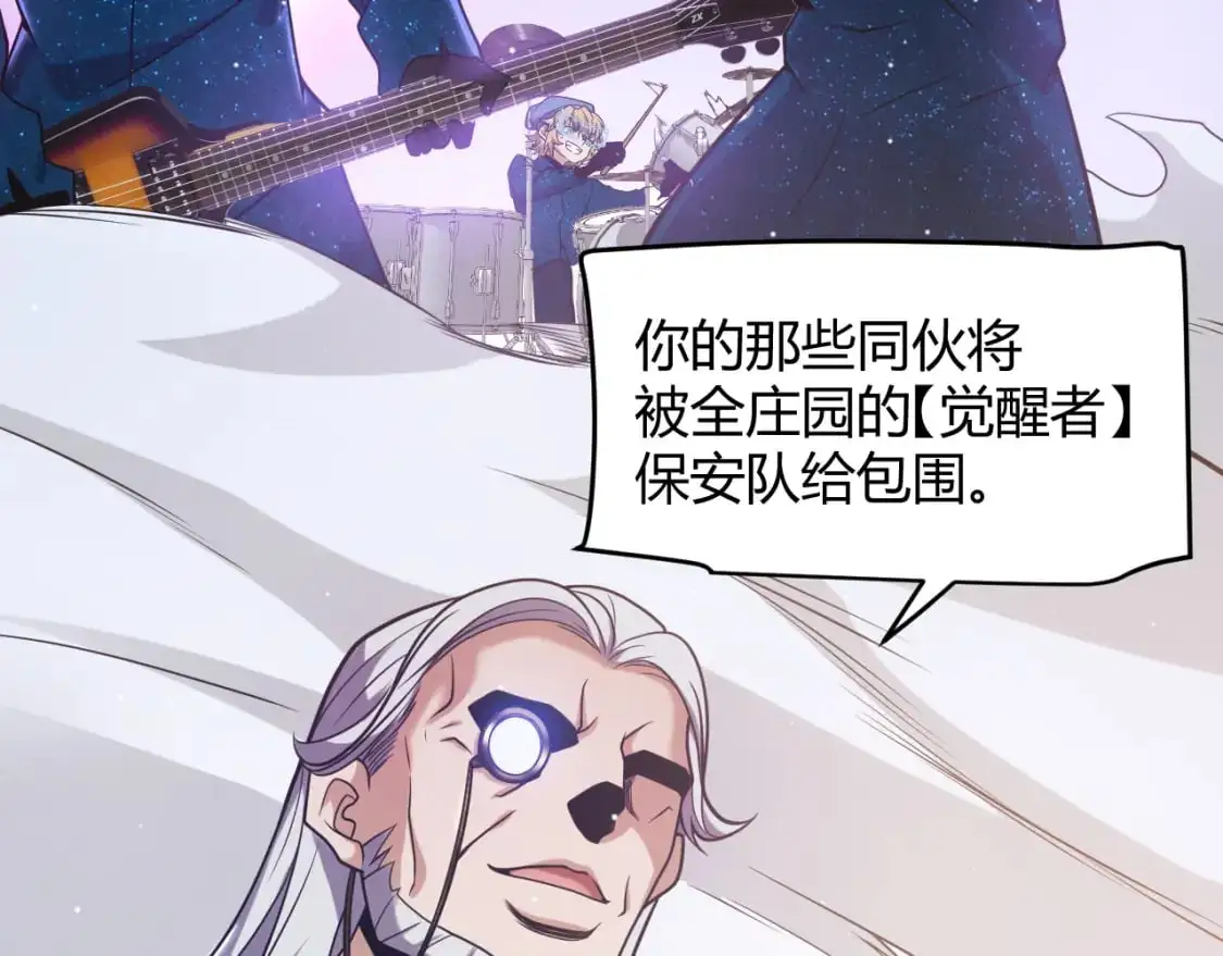第227话 新的危机？！ 第14页