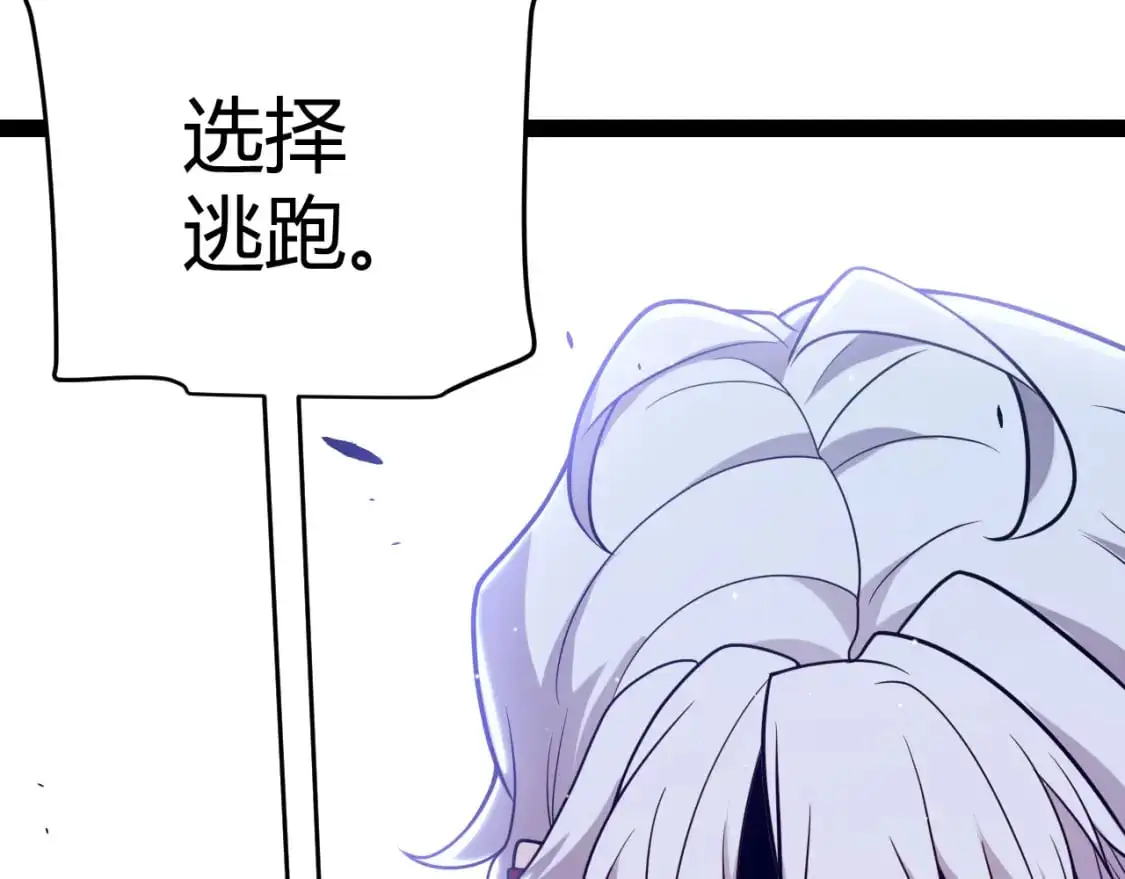 第227话 新的危机？！ 第18页