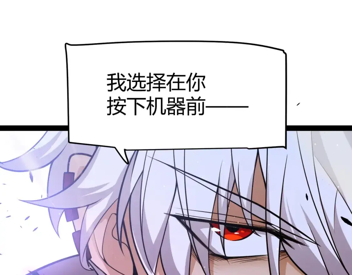 第227话 新的危机？！ 第21页