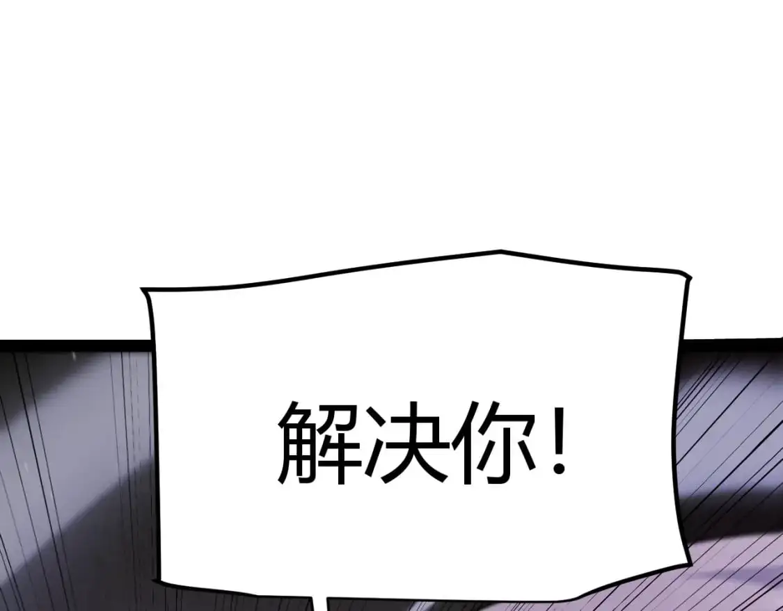 第227话 新的危机？！ 第23页