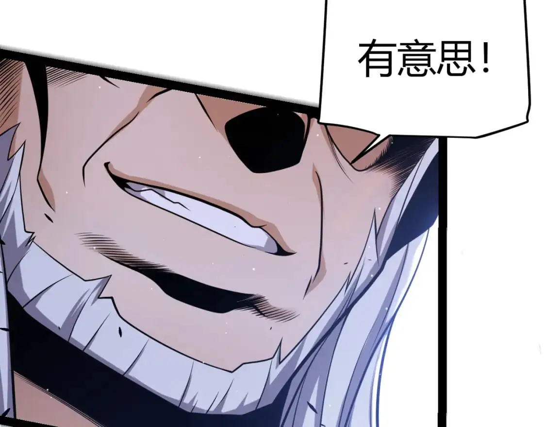 第227话 新的危机？！ 第27页