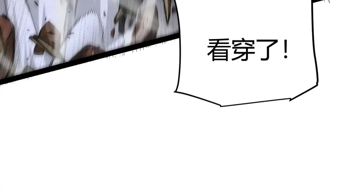 第227话 新的危机？！ 第34页
