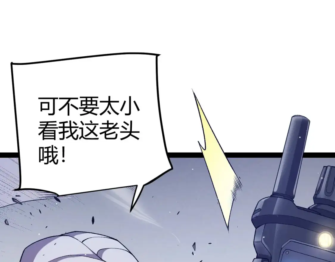 第227话 新的危机？！ 第35页