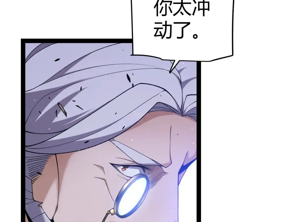 第227话 新的危机？！ 第41页