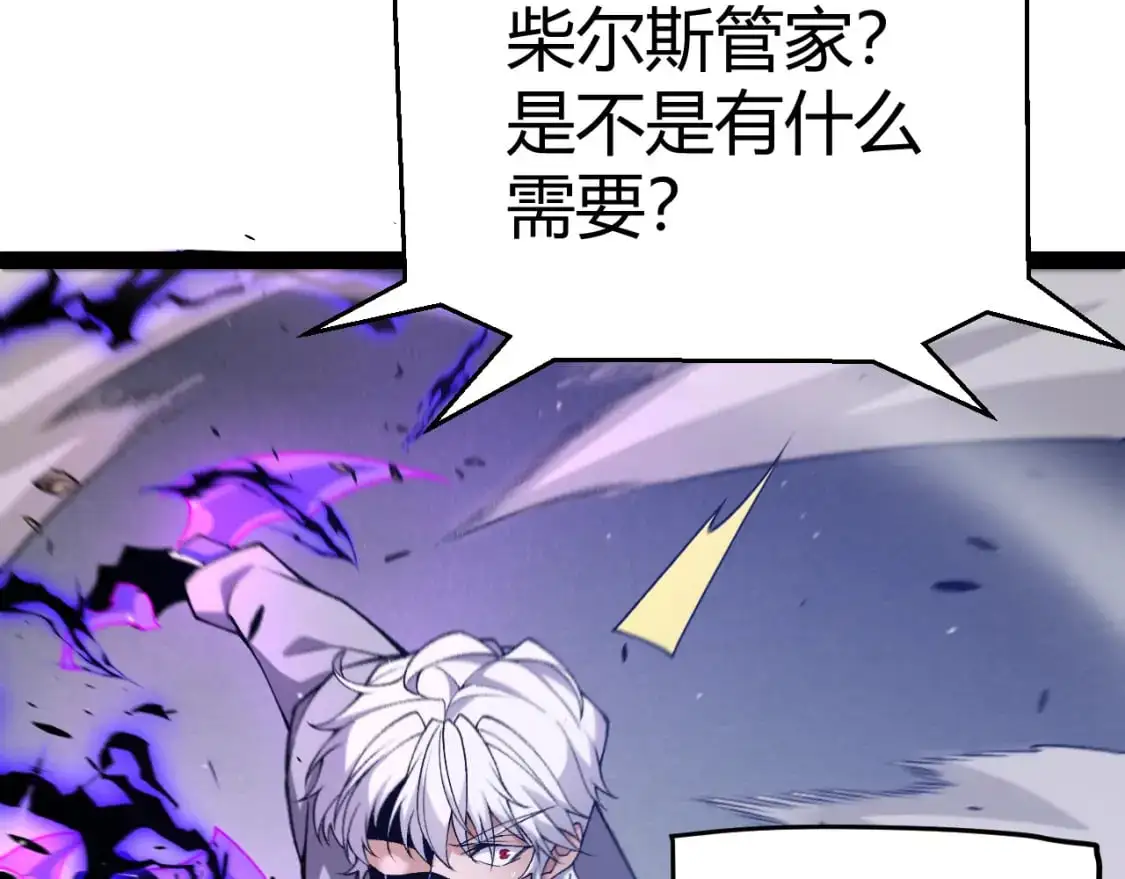 第227话 新的危机？！ 第43页