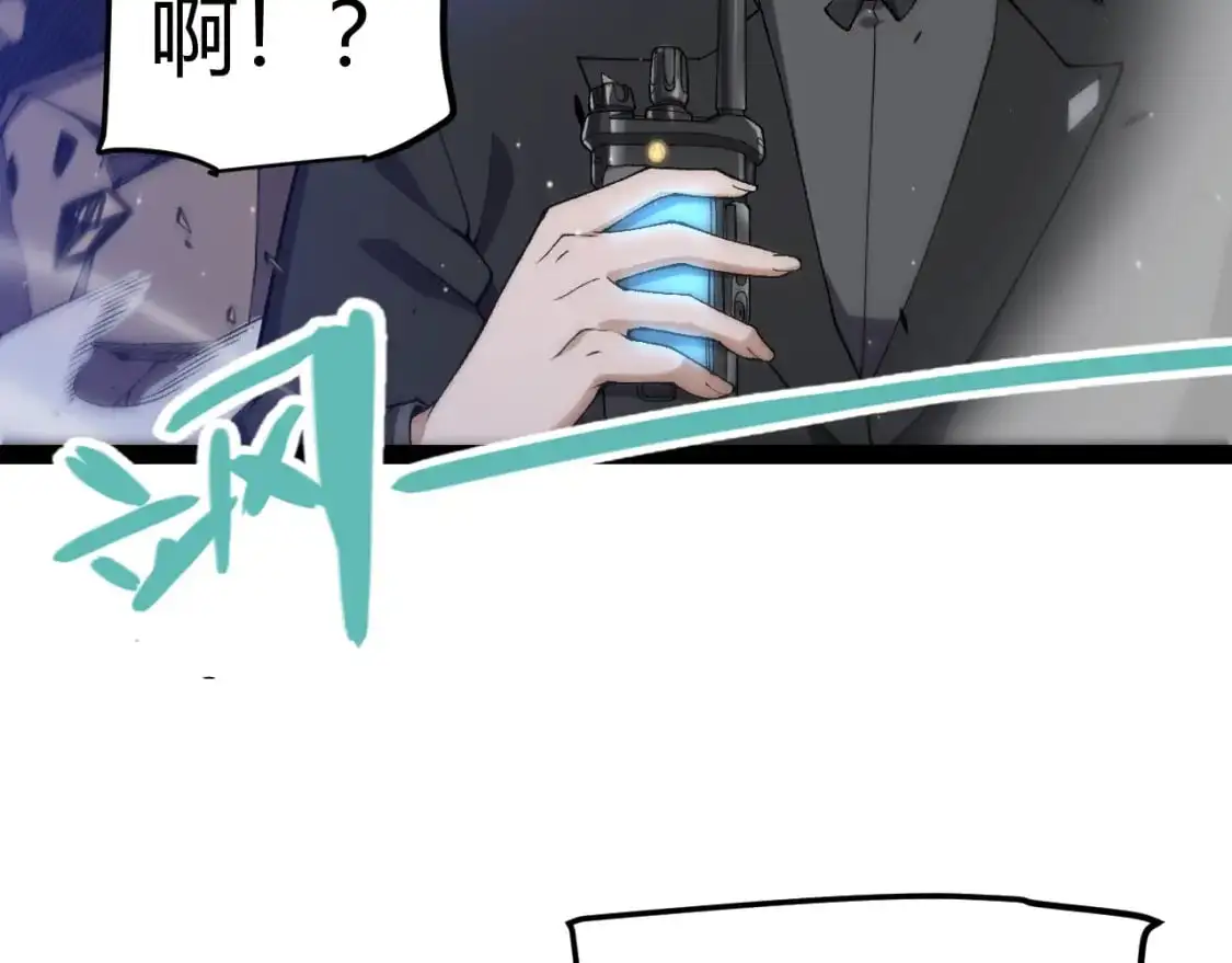第227话 新的危机？！ 第45页