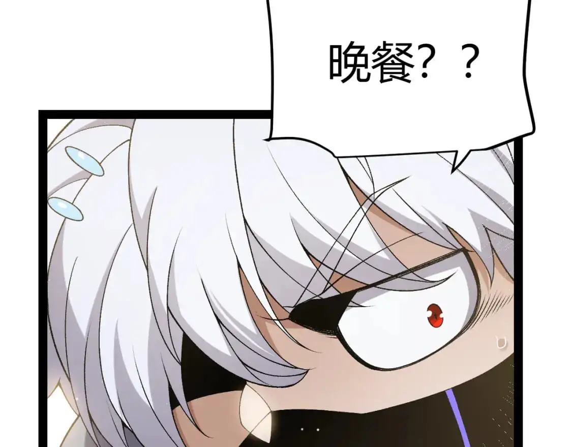 第227话 新的危机？！ 第46页