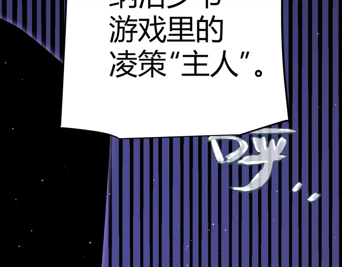 第227话 新的危机？！ 第52页