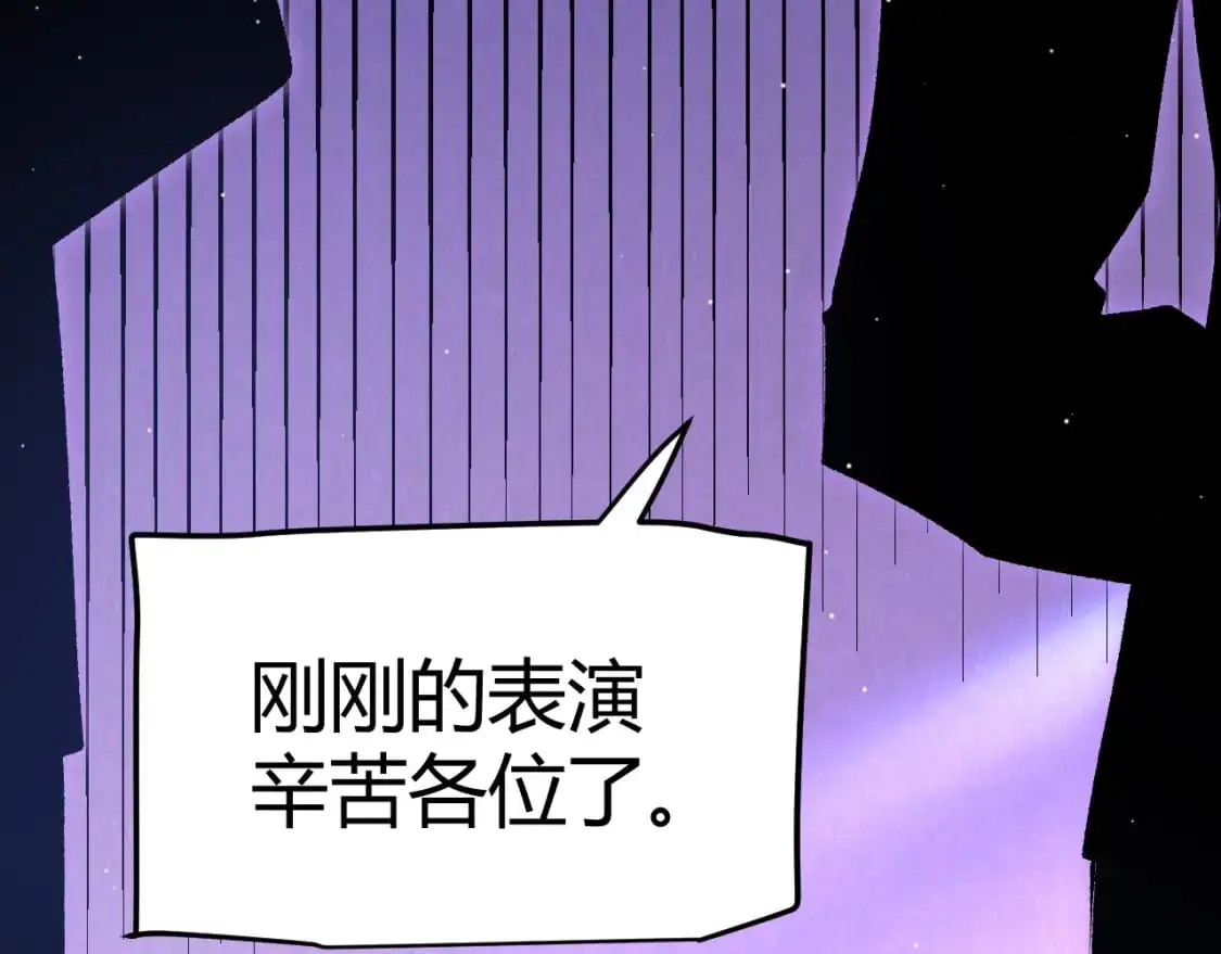 第227话 新的危机？！ 第54页