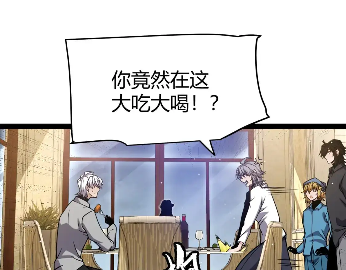 第227话 新的危机？！ 第65页