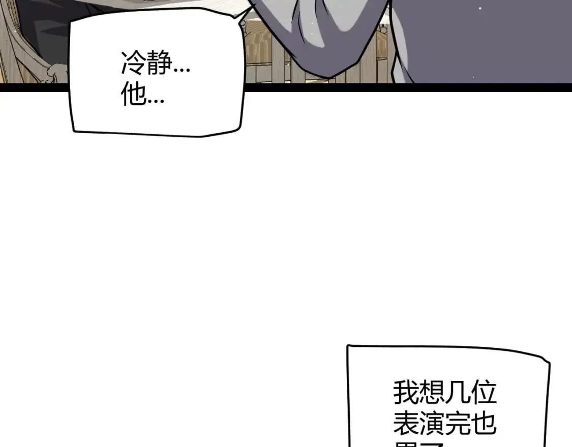 第227话 新的危机？！ 第68页