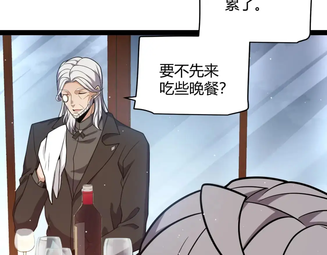 第227话 新的危机？！ 第69页