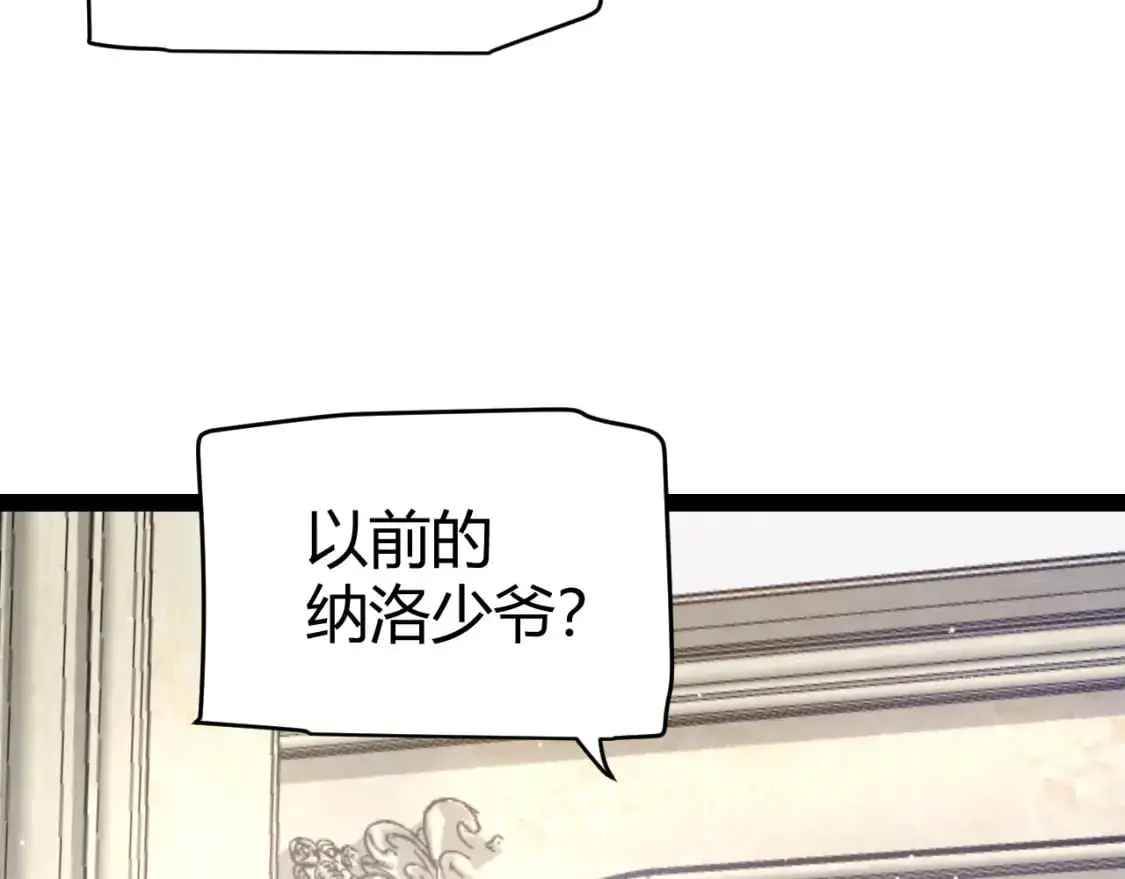 第227话 新的危机？！ 第73页