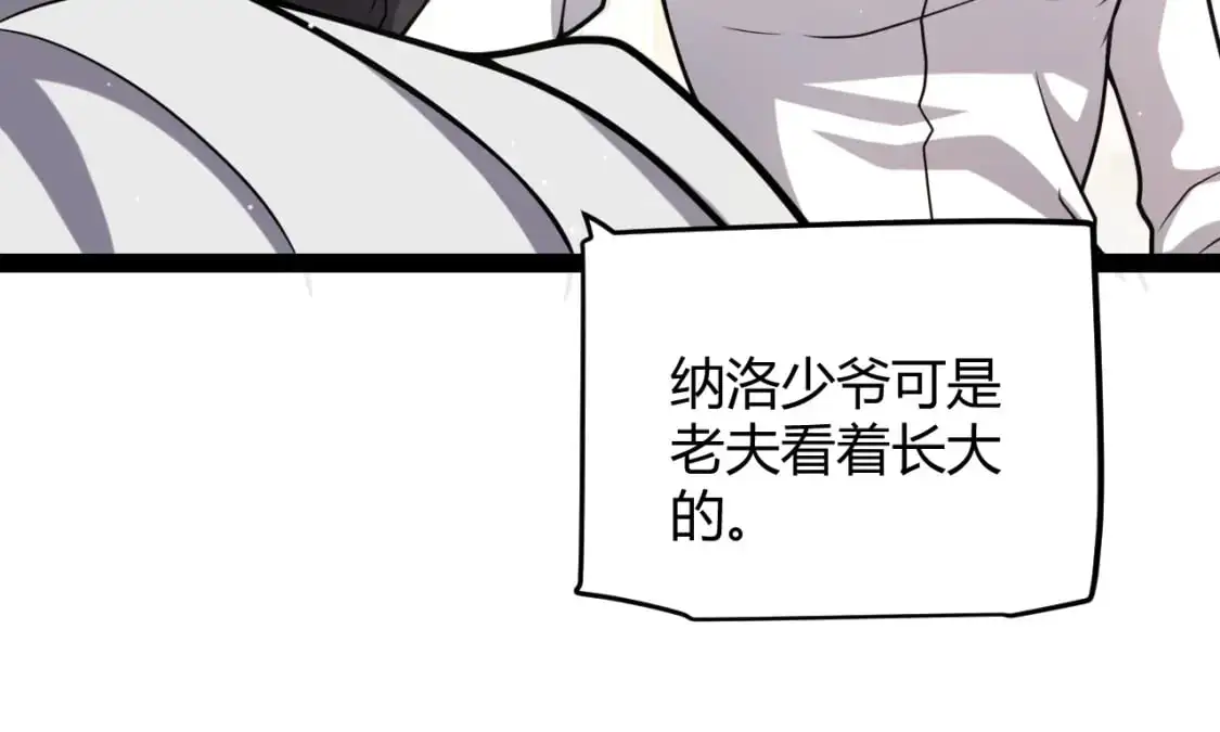 第227话 新的危机？！ 第75页
