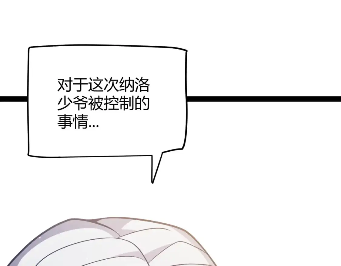 第227话 新的危机？！ 第76页