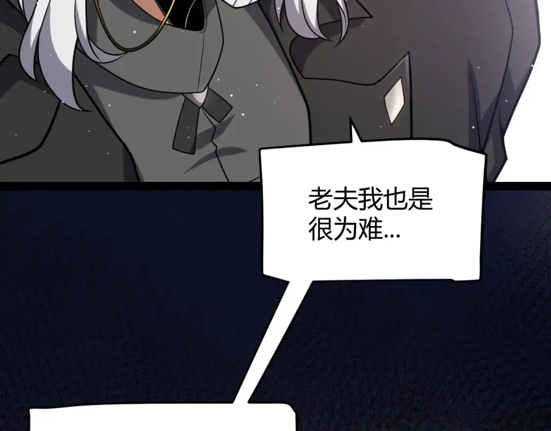 第227话 新的危机？！ 第78页