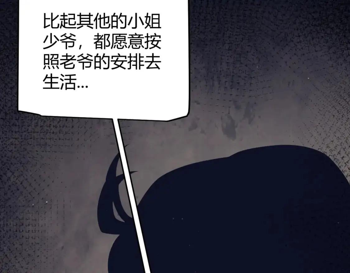 第227话 新的危机？！ 第79页