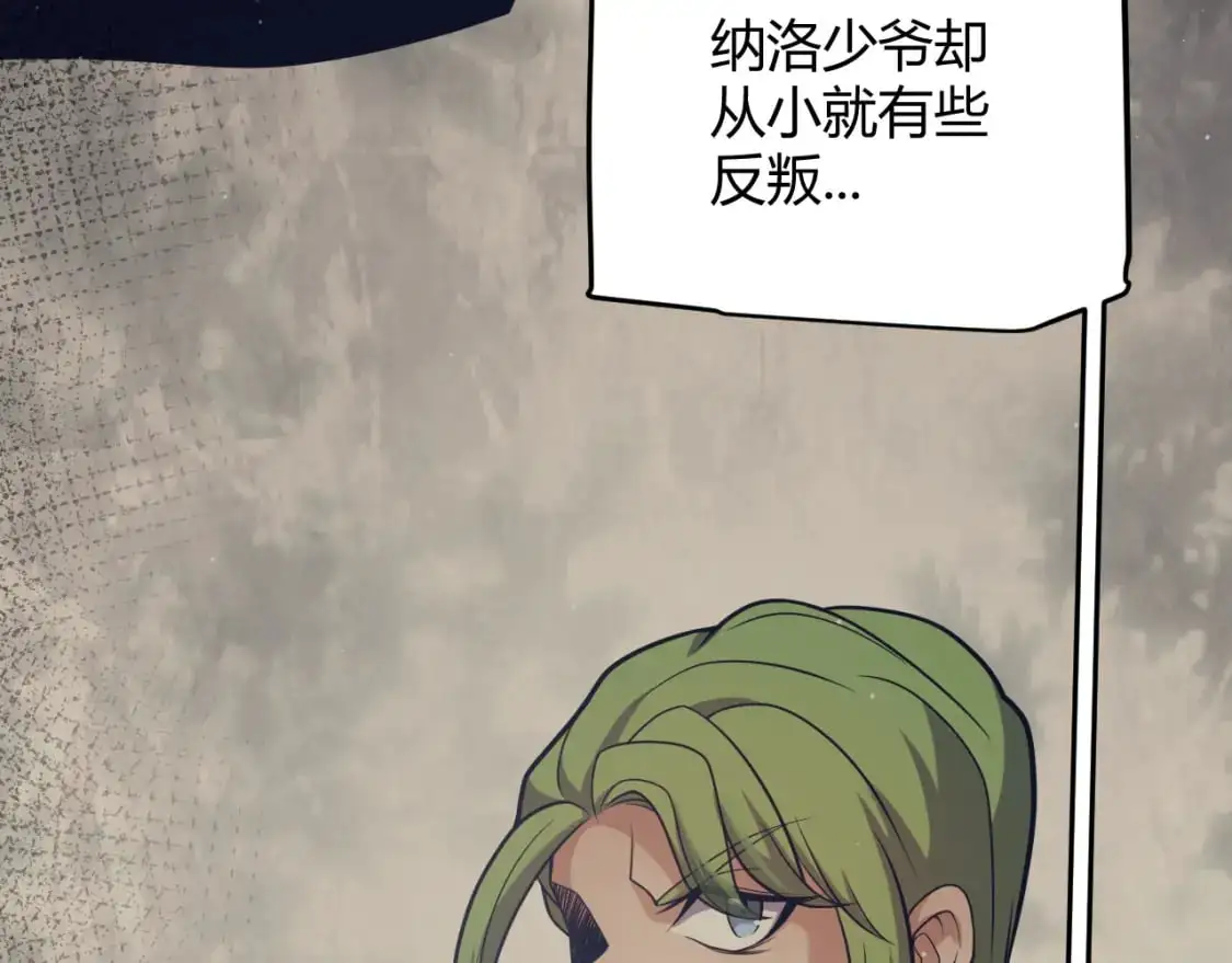 第227话 新的危机？！ 第82页