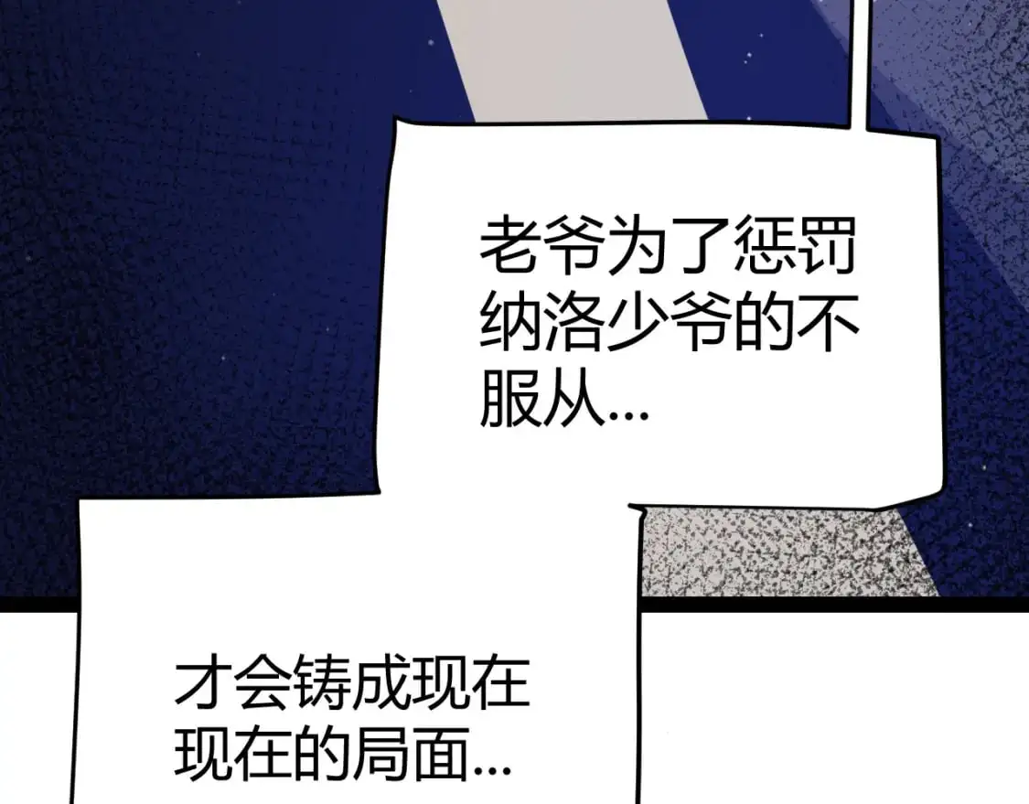 第227话 新的危机？！ 第85页