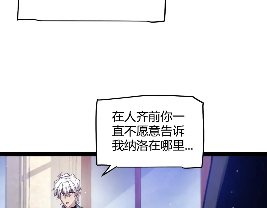 第227话 新的危机？！ 第86页