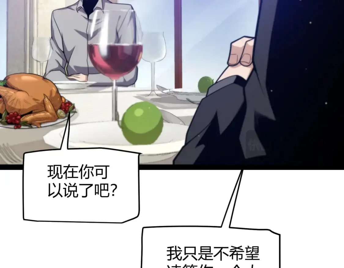 第227话 新的危机？！ 第87页
