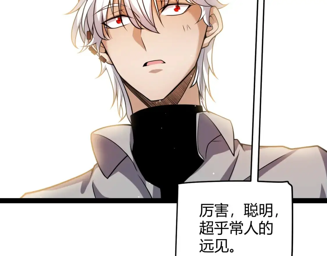 第227话 新的危机？！ 第89页