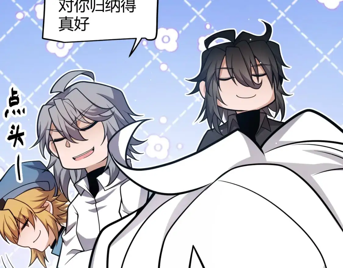 第227话 新的危机？！ 第91页