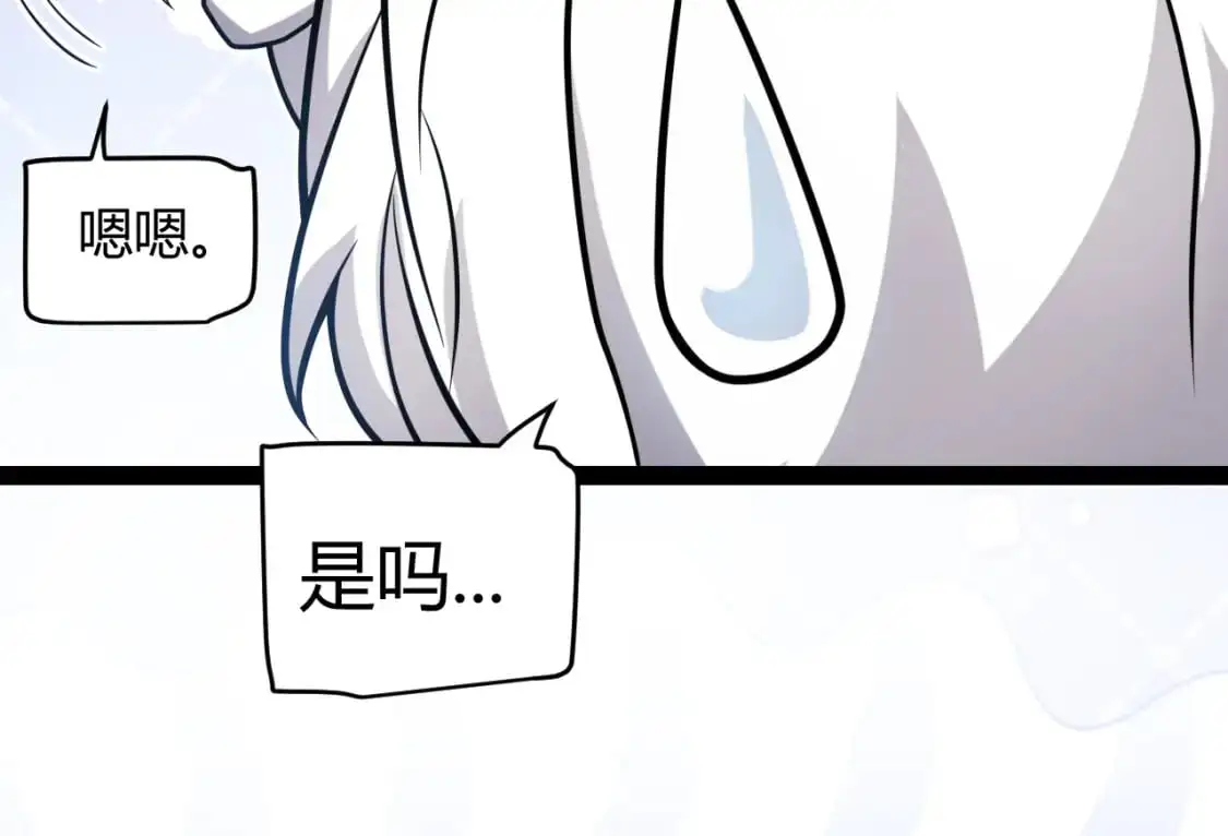 第227话 新的危机？！ 第92页