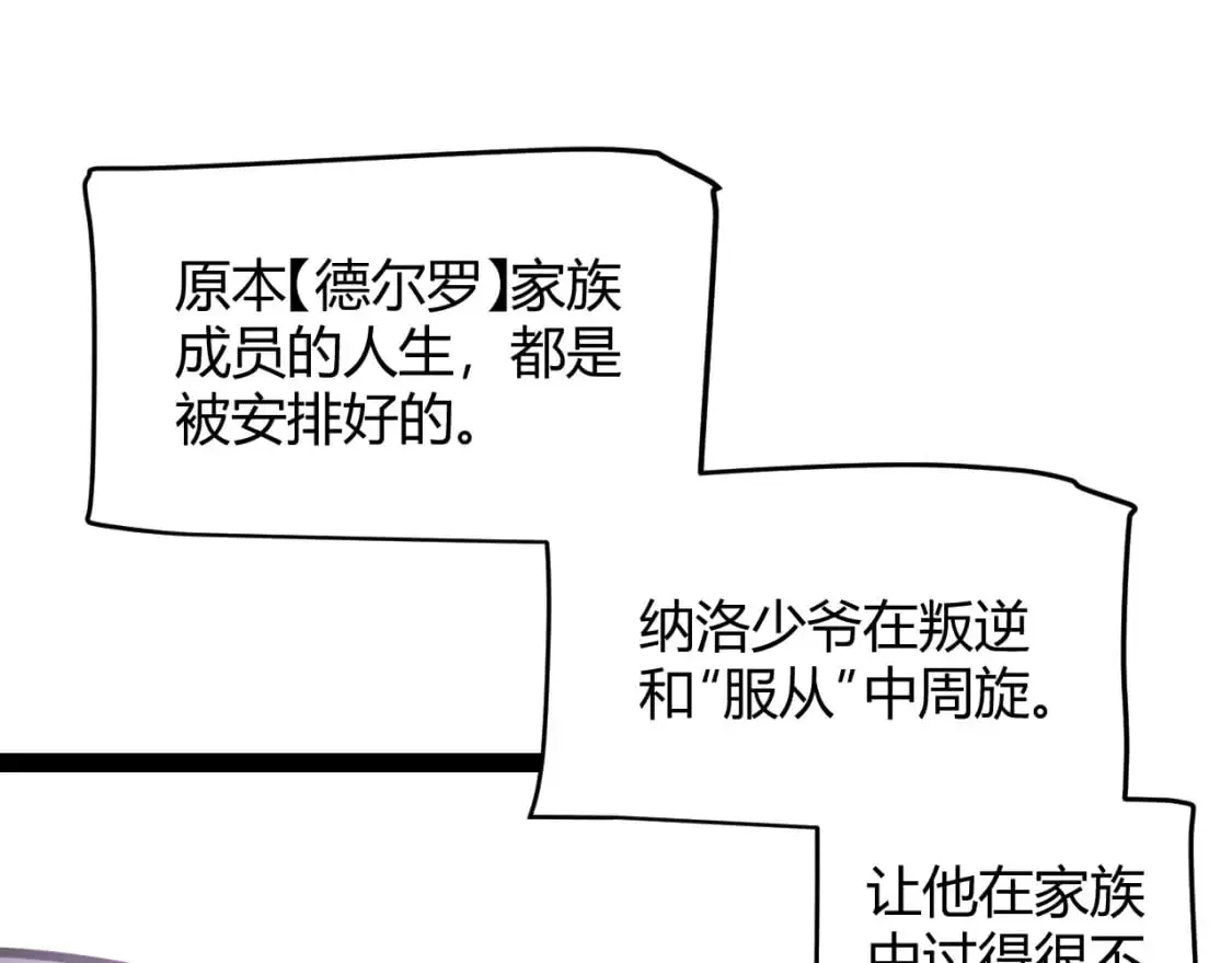 第227话 新的危机？！ 第93页