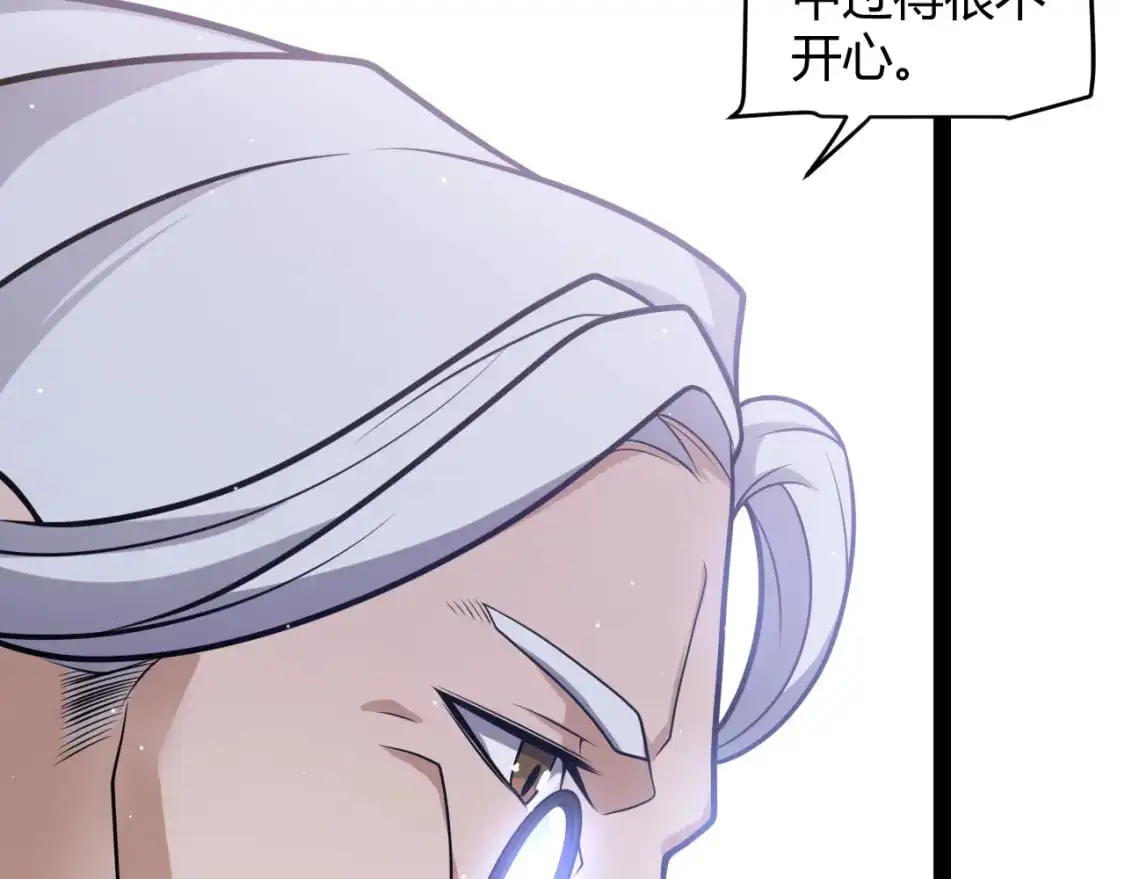 第227话 新的危机？！ 第94页