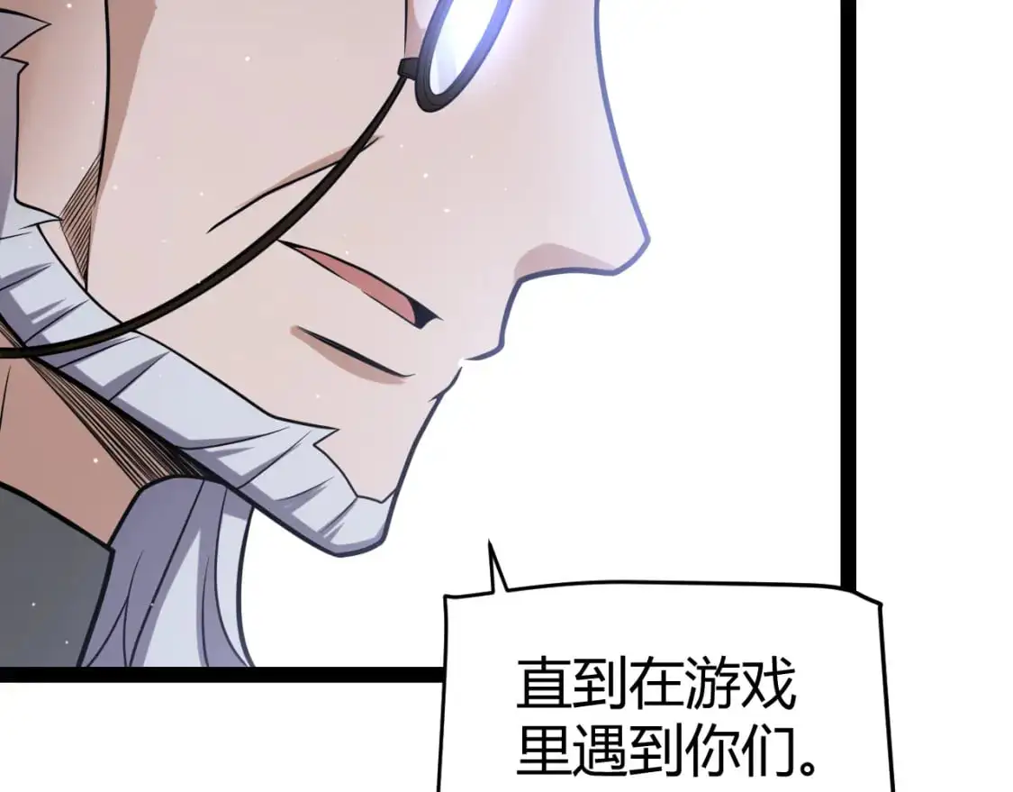 第227话 新的危机？！ 第95页