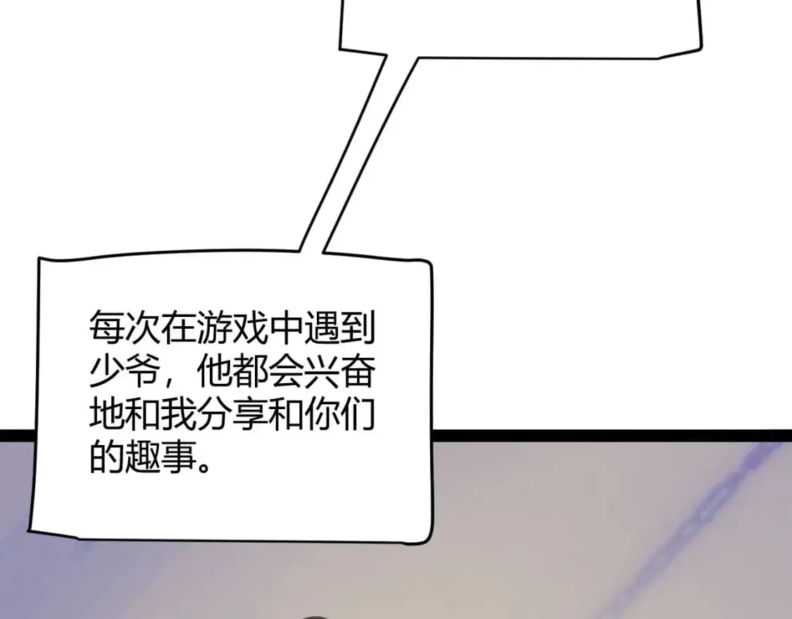 第227话 新的危机？！ 第96页