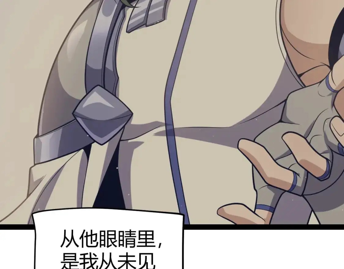 第227话 新的危机？！ 第98页