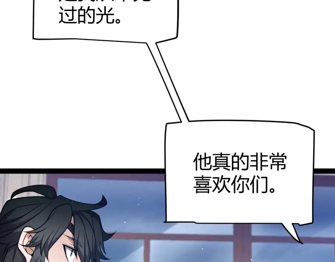 第227话 新的危机？！ 第99页
