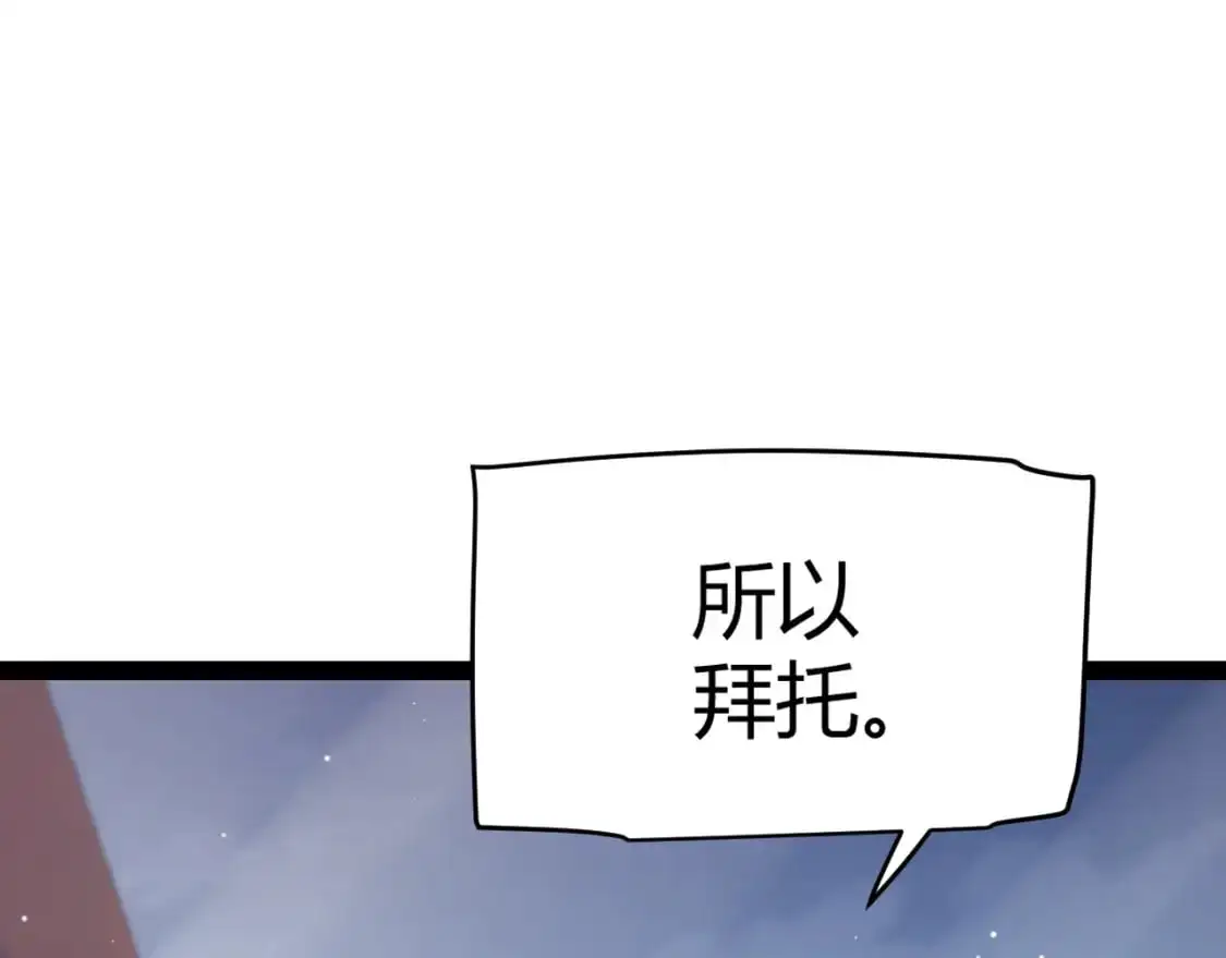 第227话 新的危机？！ 第101页