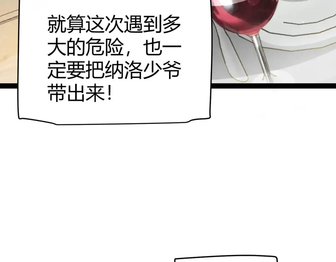 第227话 新的危机？！ 第104页