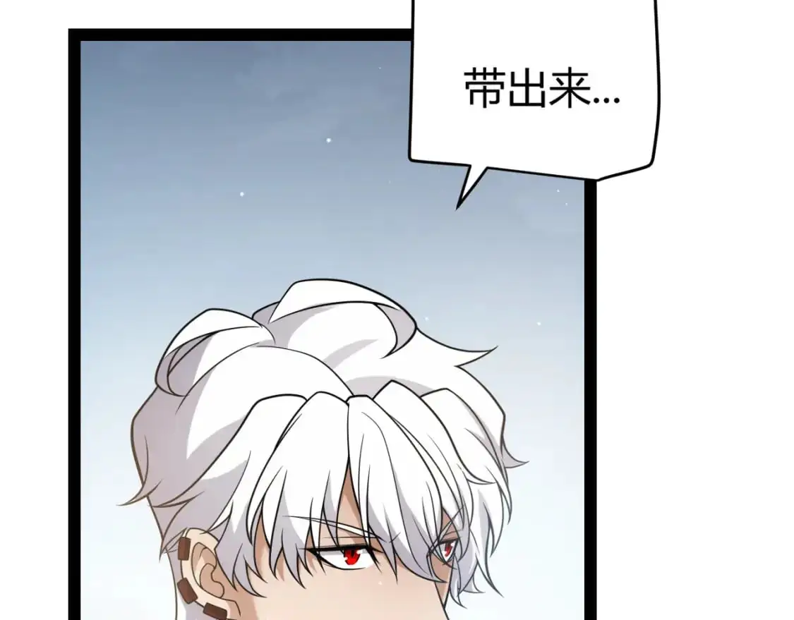 第227话 新的危机？！ 第105页