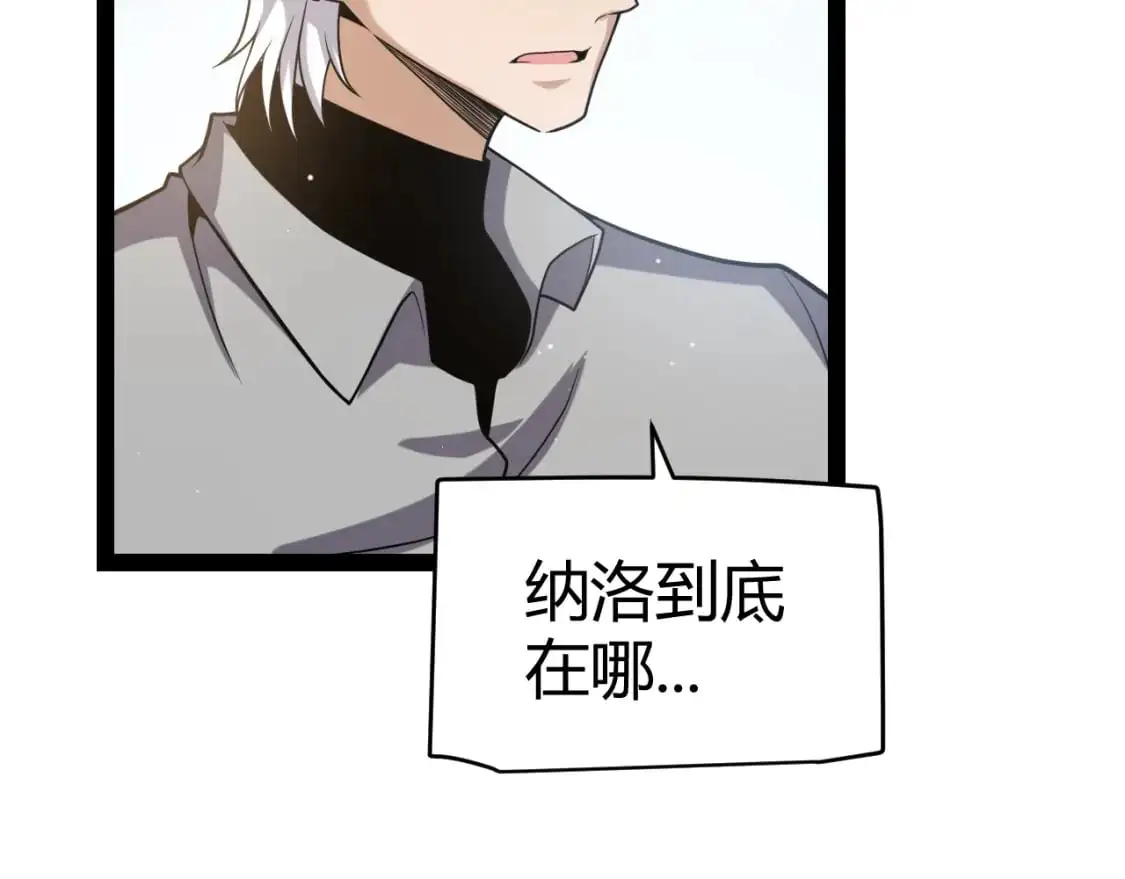 第227话 新的危机？！ 第106页