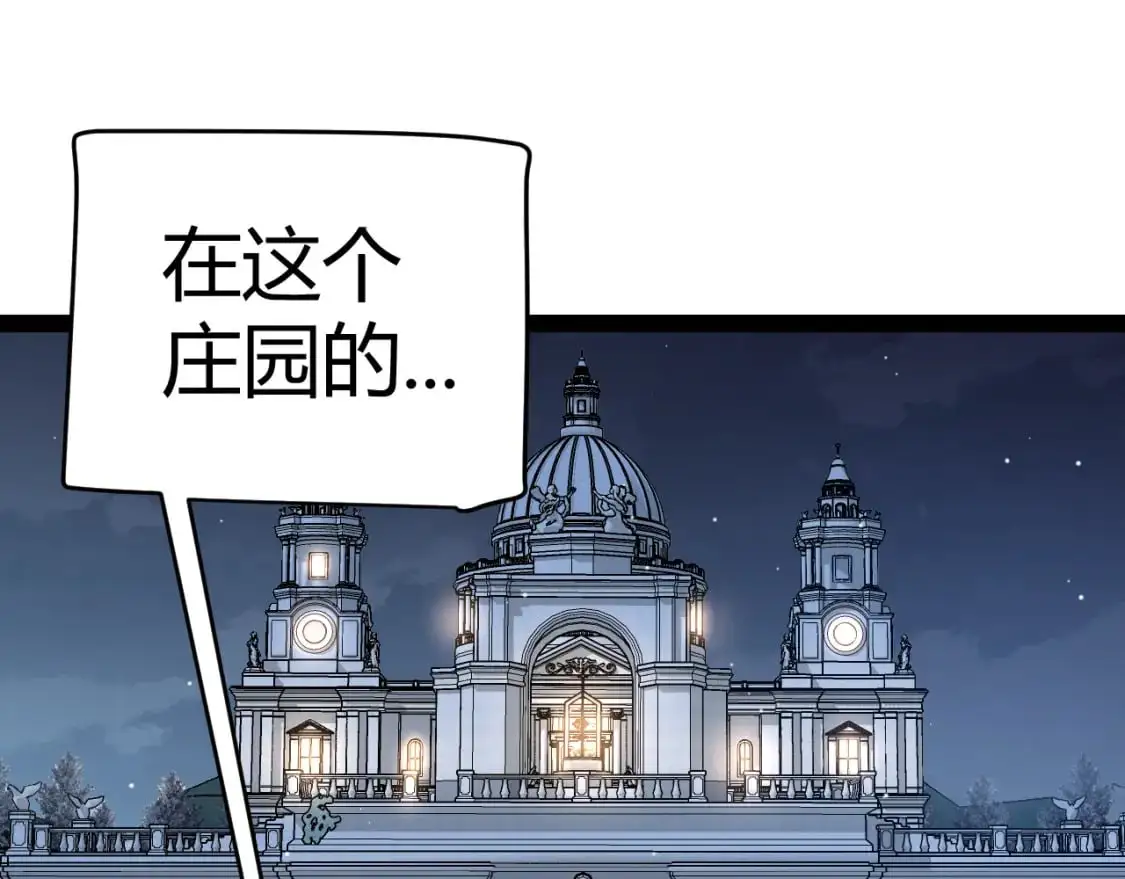 第227话 新的危机？！ 第108页